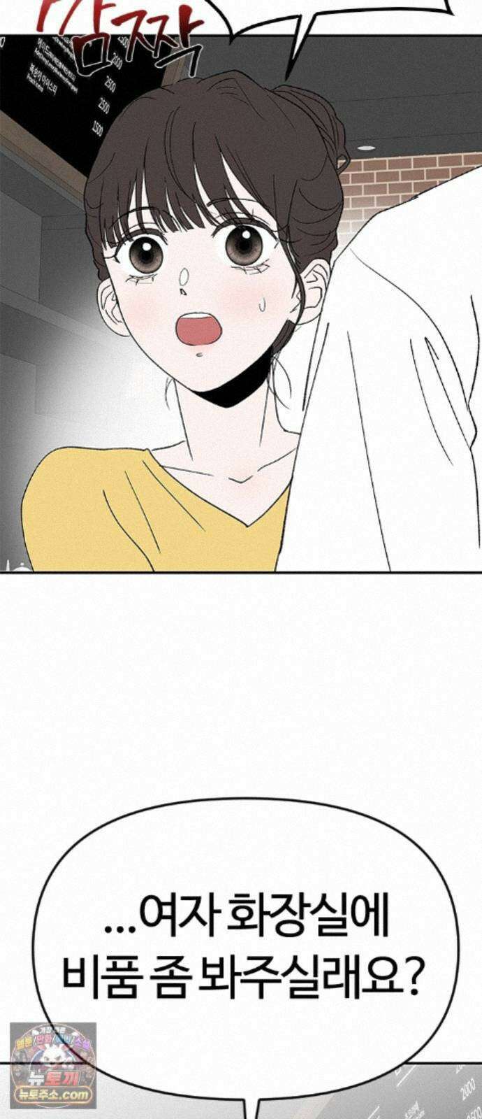 색시한 내 우렁이 12 9