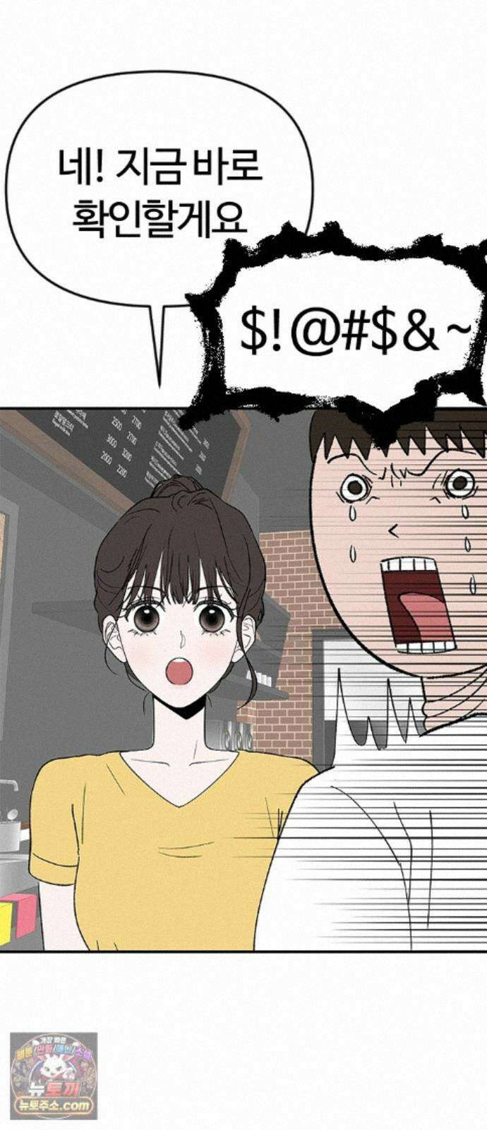 색시한 내 우렁이 12 11