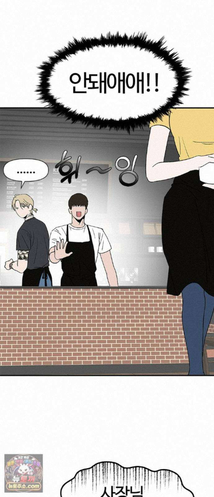 색시한 내 우렁이 12 12