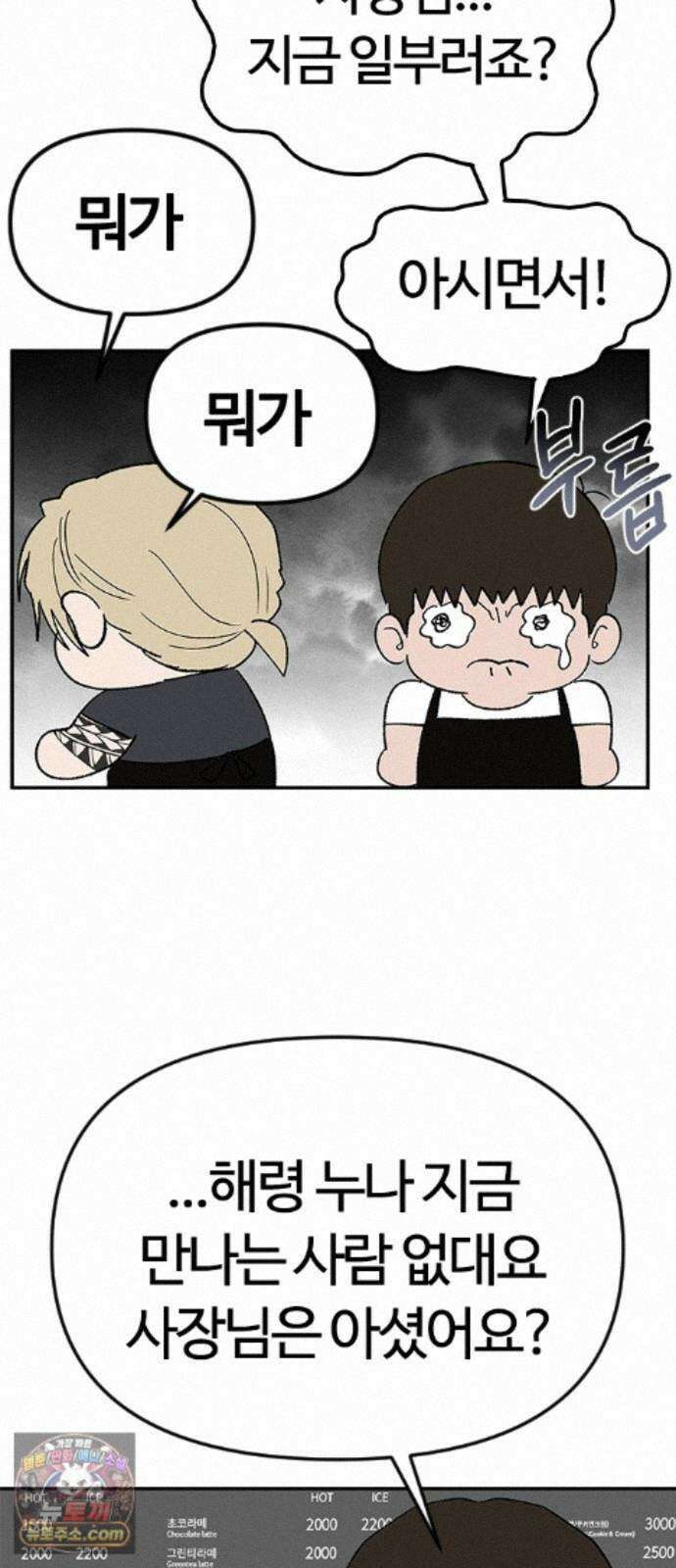 색시한 내 우렁이 12 13