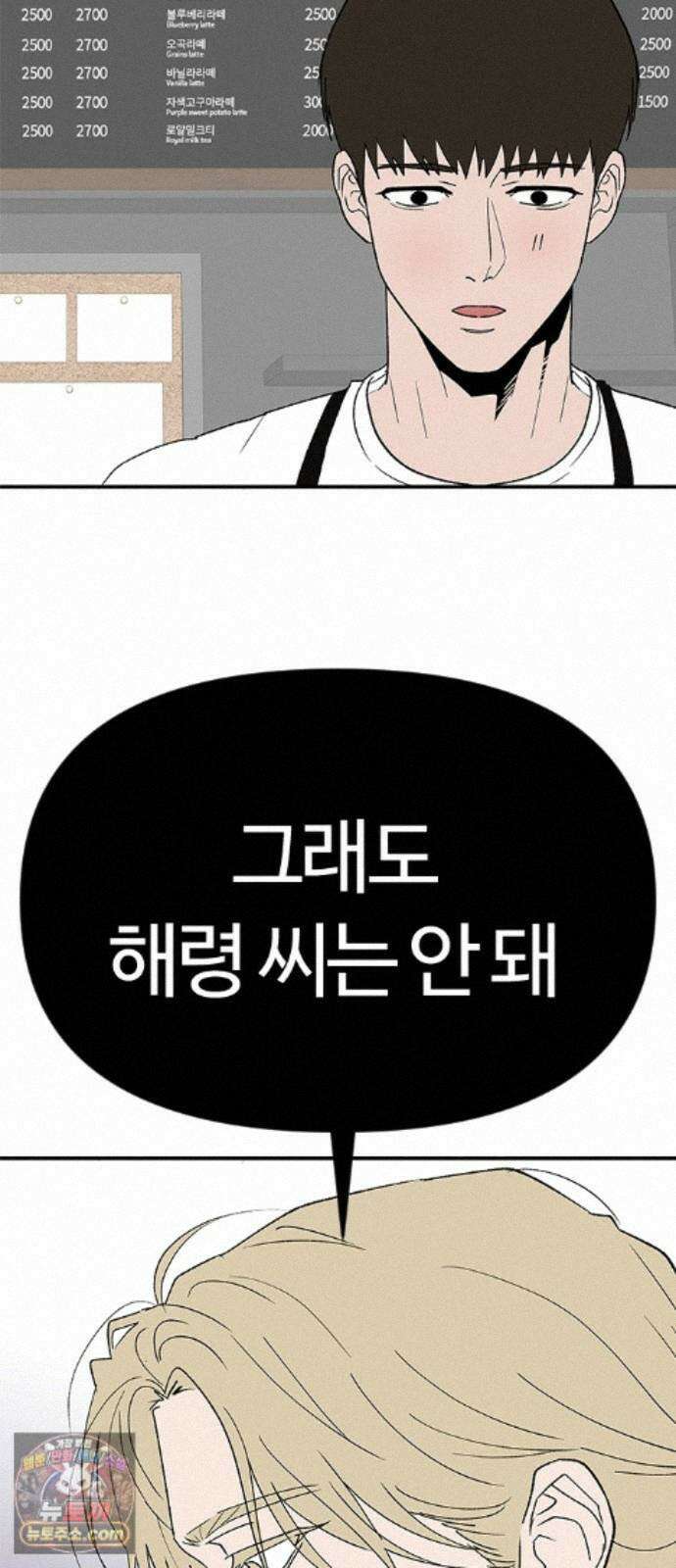 색시한 내 우렁이 12 14