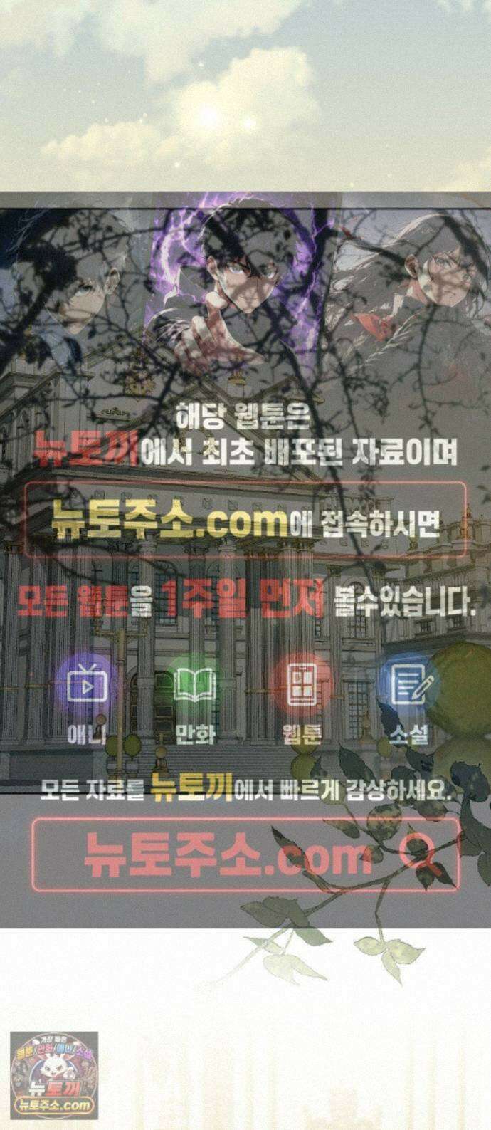 내 남편의 정부에게 115화 1