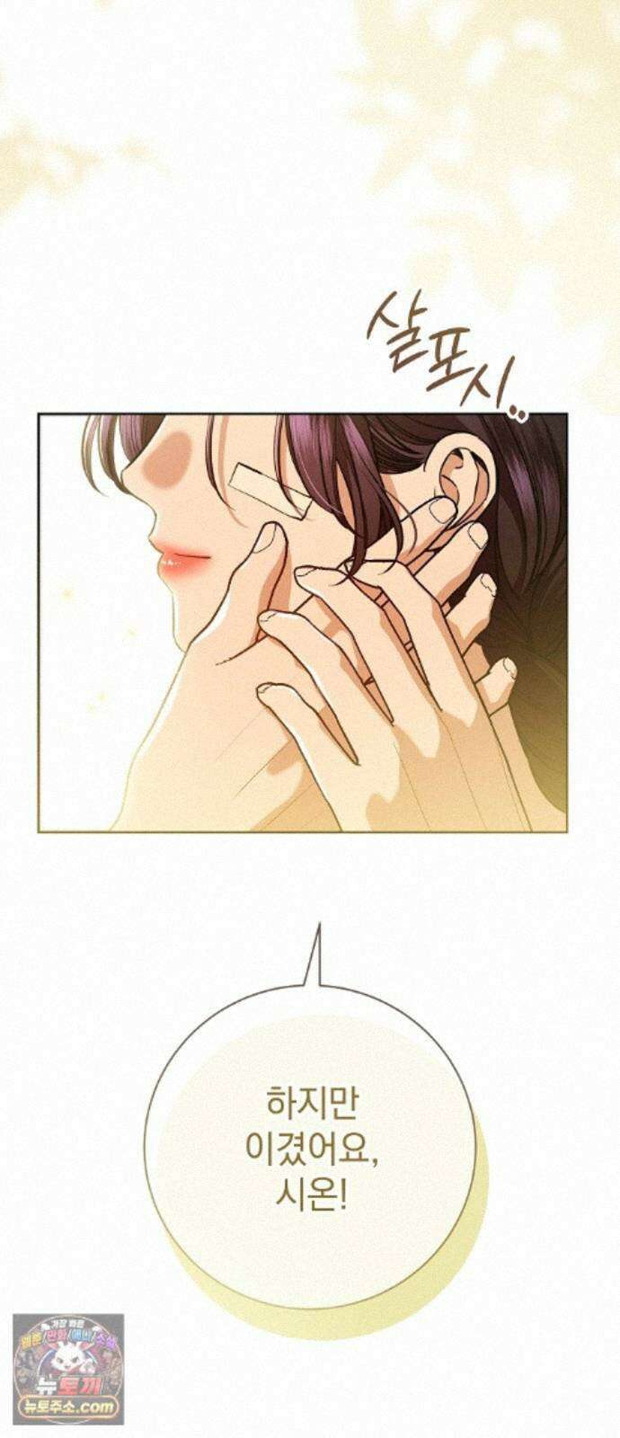 내 남편의 정부에게 115화 8