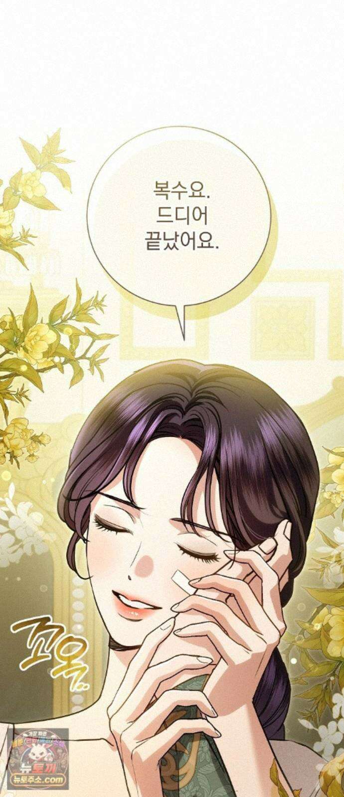 내 남편의 정부에게 115화 9