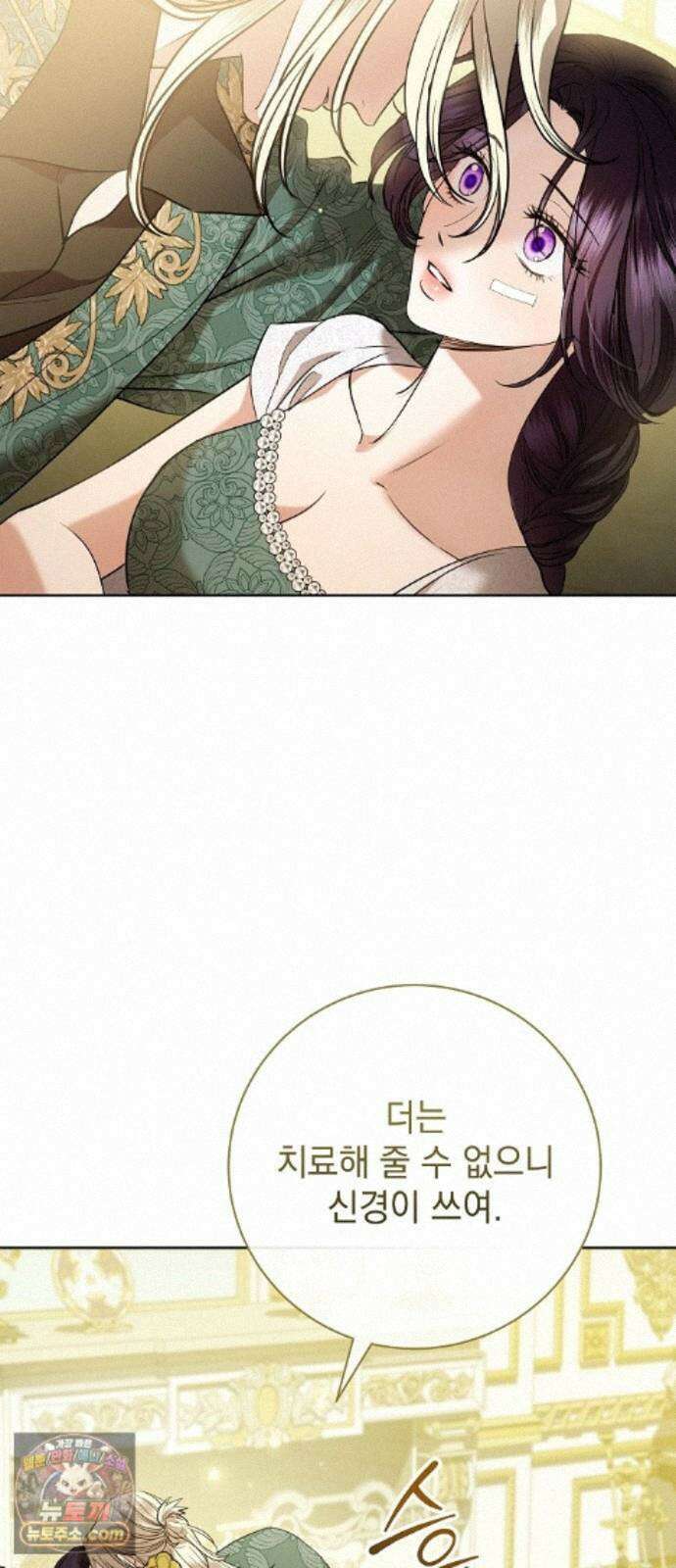 내 남편의 정부에게 115화 13