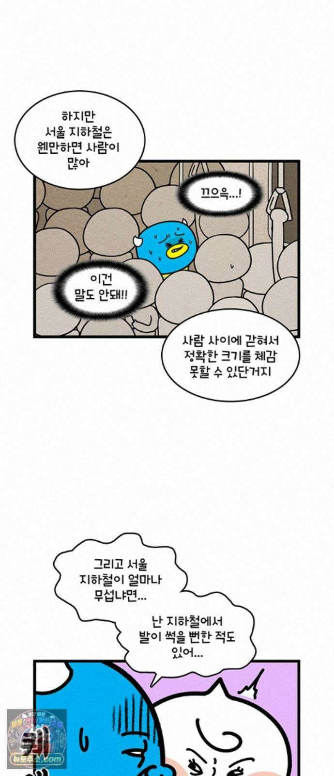 윌유메리미 시즌2 1000화 서울 지하철 4