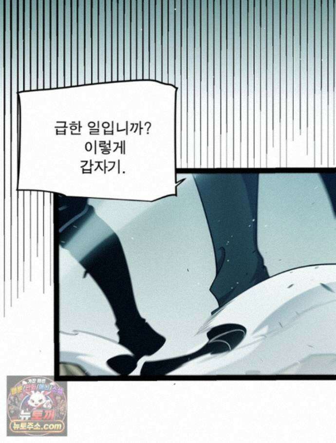 어웨이크닝: 회귀 플레이어 280화 4