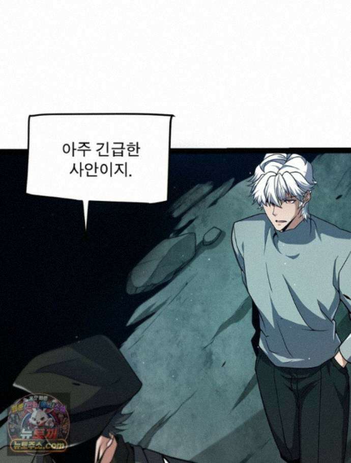 어웨이크닝: 회귀 플레이어 280화 5