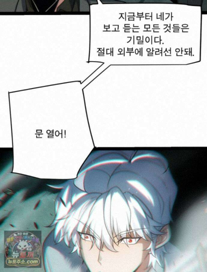 어웨이크닝: 회귀 플레이어 280화 6