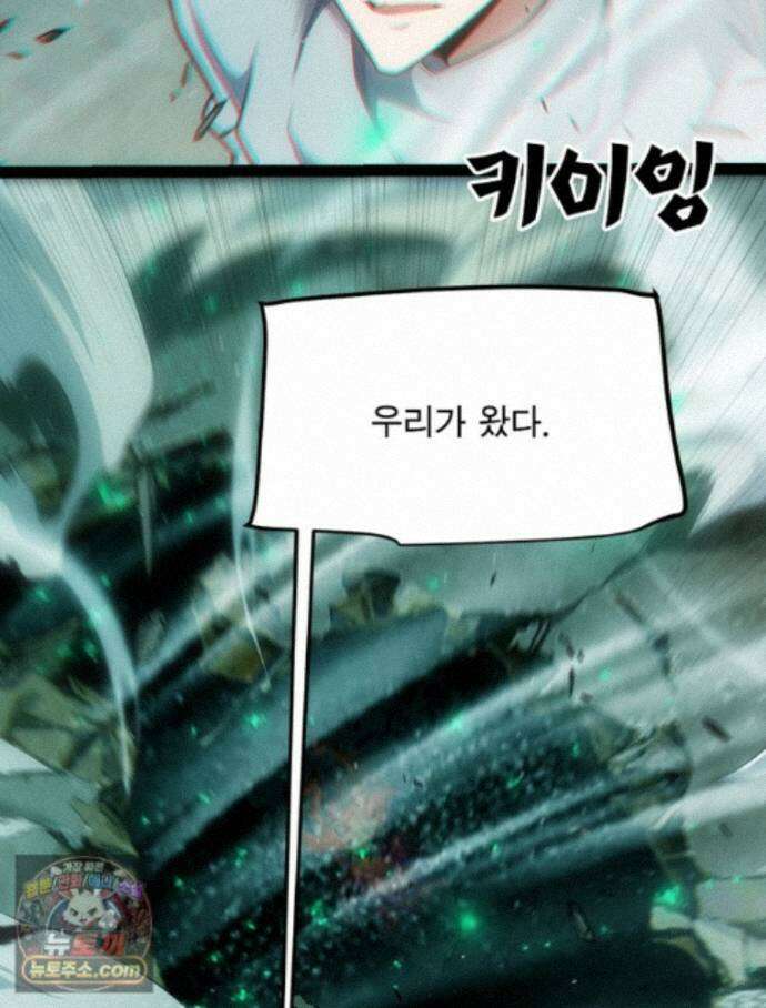 어웨이크닝: 회귀 플레이어 280화 7