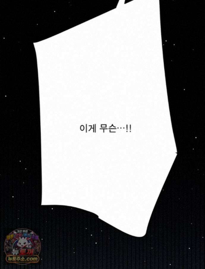 어웨이크닝: 회귀 플레이어 280화 9
