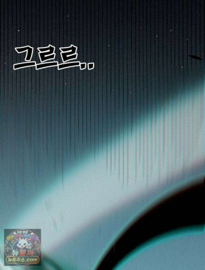 어웨이크닝: 회귀 플레이어 280화 10