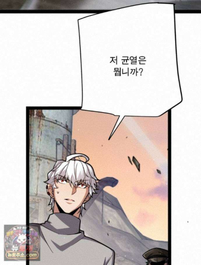 어웨이크닝: 회귀 플레이어 280화 15