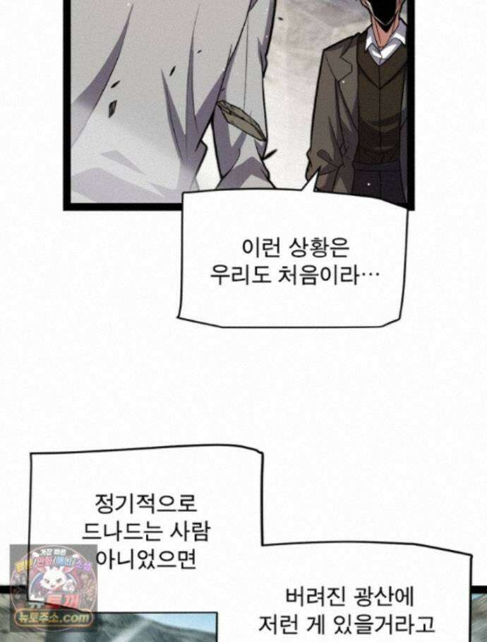 어웨이크닝: 회귀 플레이어 280화 16