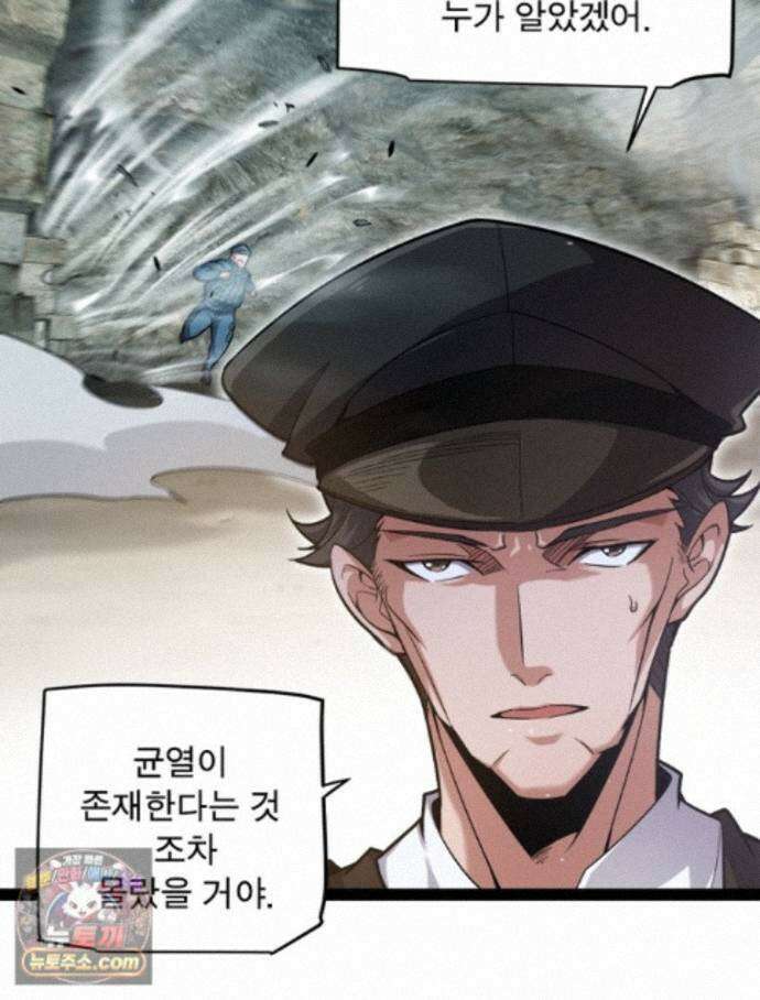 어웨이크닝: 회귀 플레이어 280화 17
