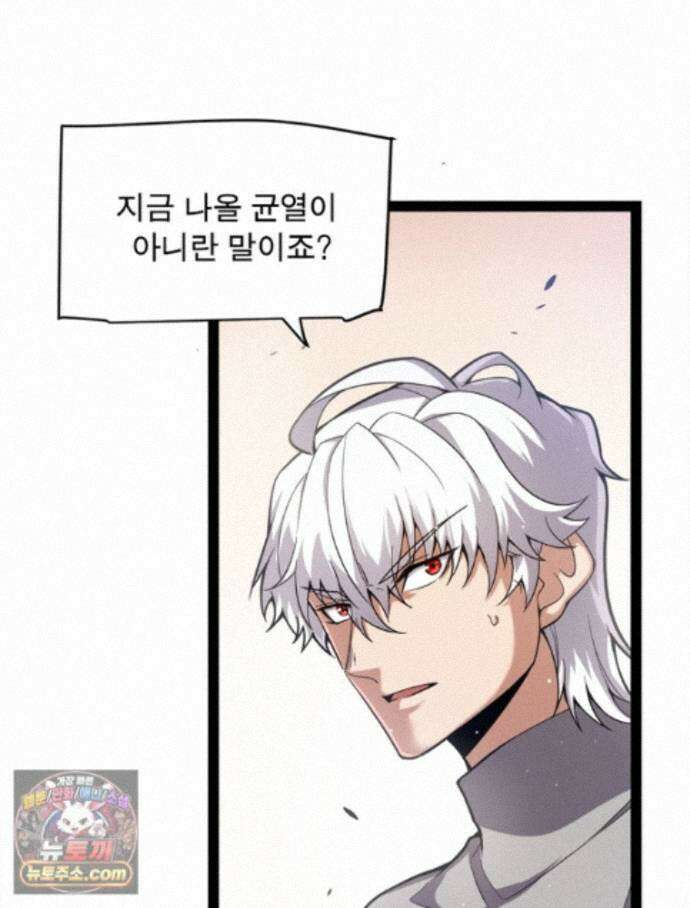 어웨이크닝: 회귀 플레이어 280화 18