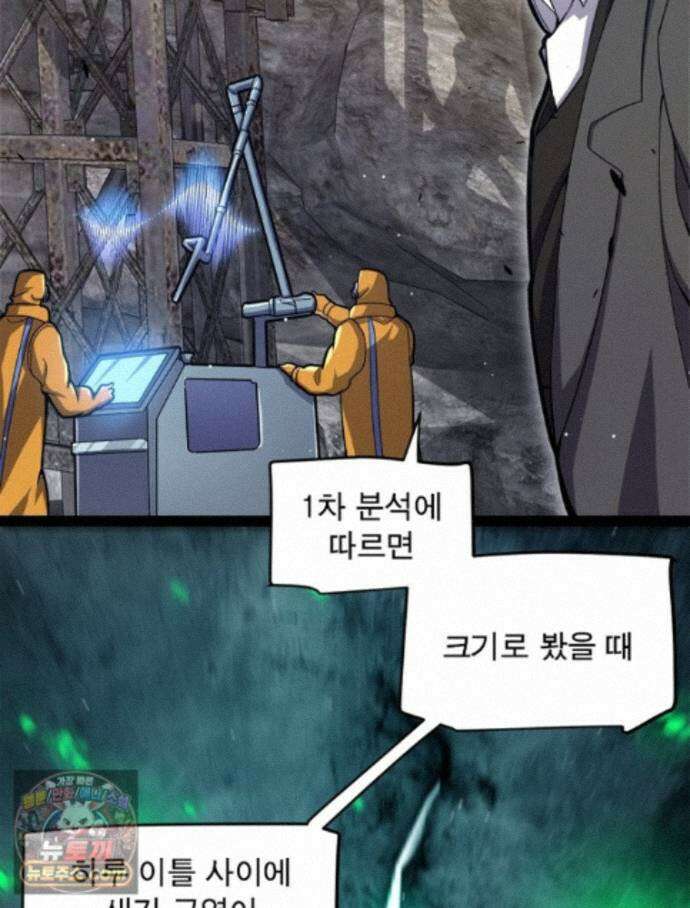 어웨이크닝: 회귀 플레이어 280화 20