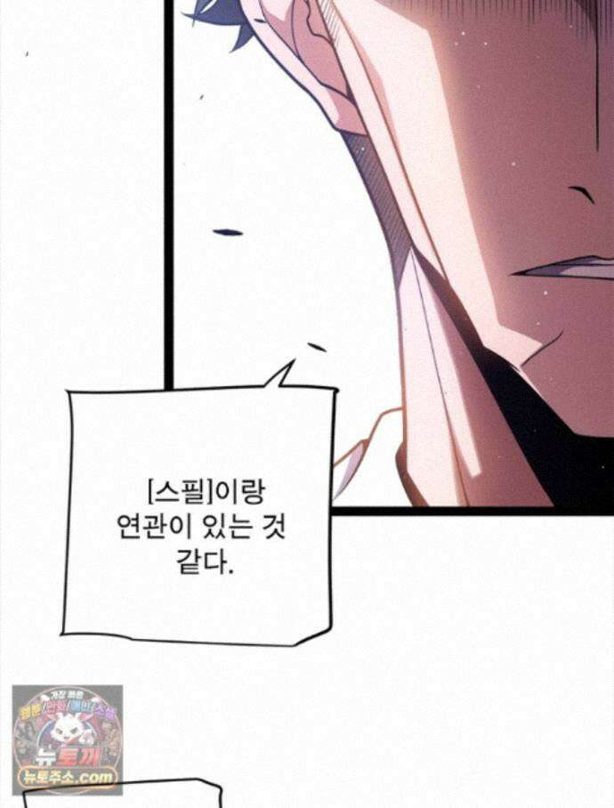 어웨이크닝: 회귀 플레이어 280화 23