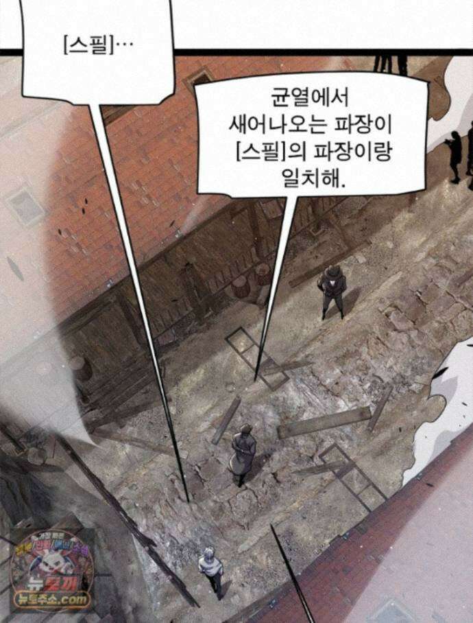 어웨이크닝: 회귀 플레이어 280화 24