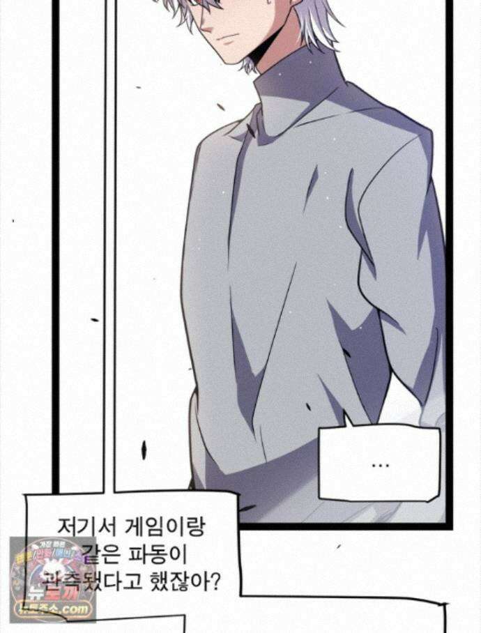 어웨이크닝: 회귀 플레이어 280화 26