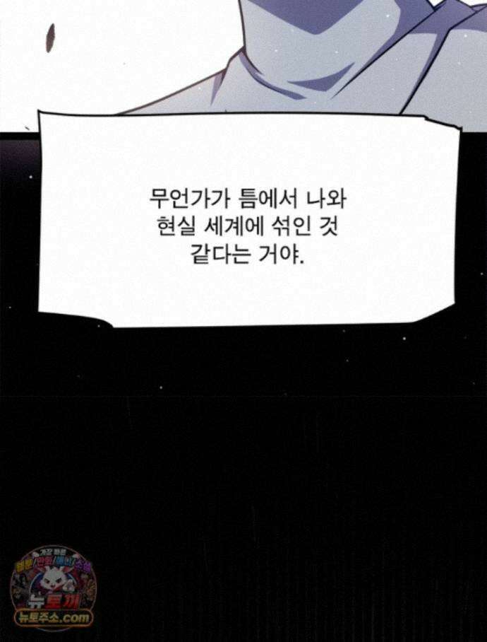 어웨이크닝: 회귀 플레이어 280화 28
