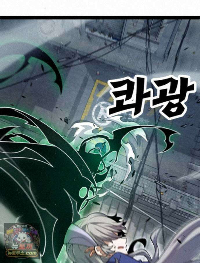 어웨이크닝: 회귀 플레이어 280화 32