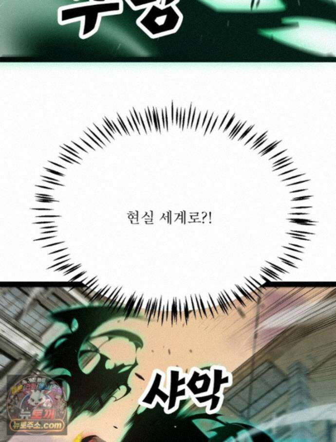 어웨이크닝: 회귀 플레이어 280화 36