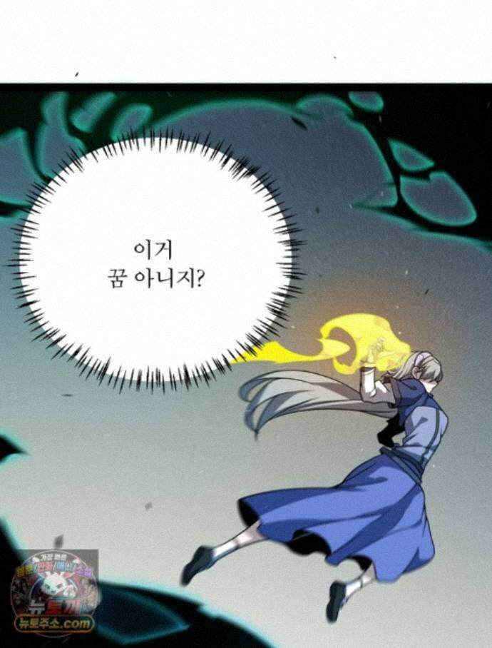 어웨이크닝: 회귀 플레이어 280화 38
