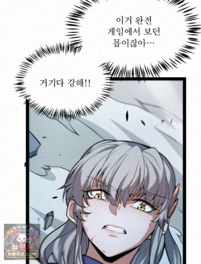 어웨이크닝: 회귀 플레이어 280화 47