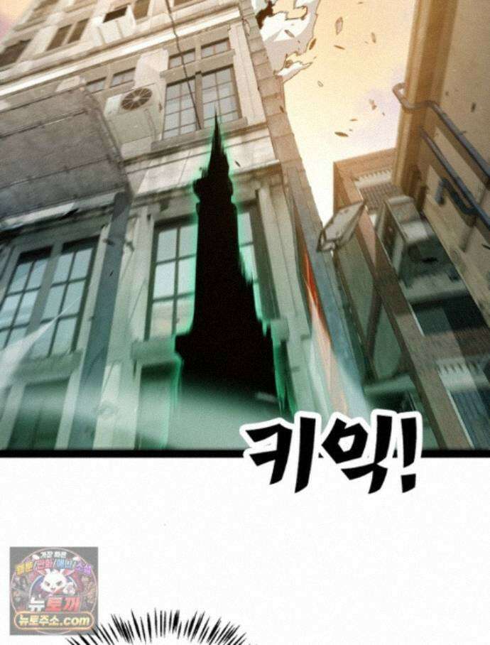어웨이크닝: 회귀 플레이어 280화 50