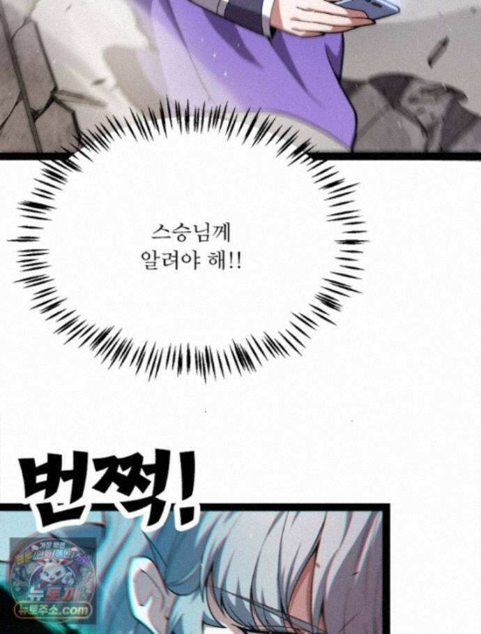 어웨이크닝: 회귀 플레이어 280화 52