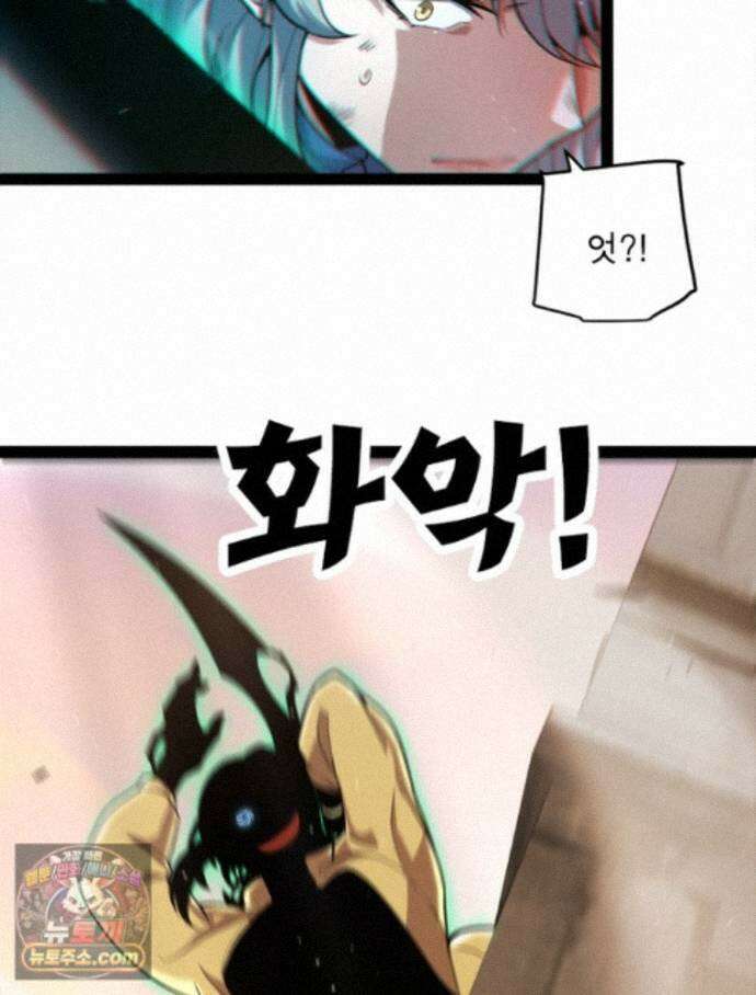 어웨이크닝: 회귀 플레이어 280화 53
