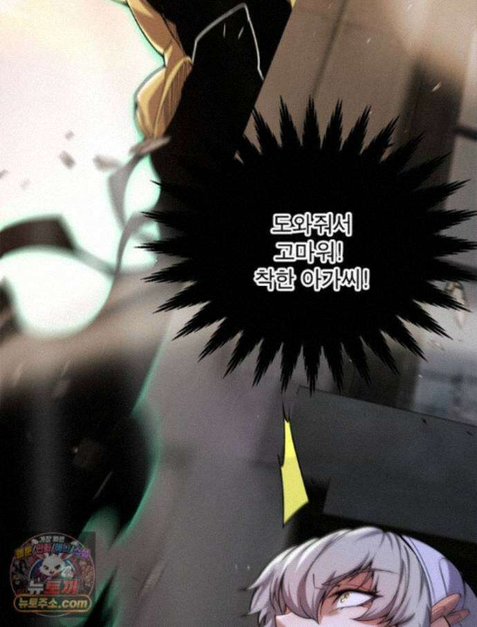 어웨이크닝: 회귀 플레이어 280화 54