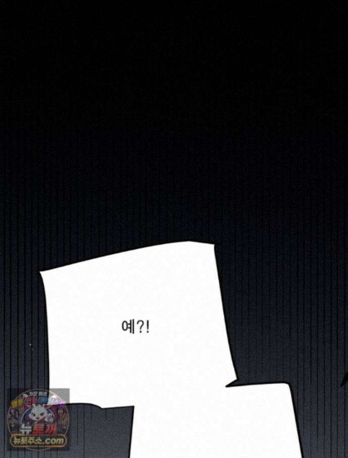 어웨이크닝: 회귀 플레이어 280화 56