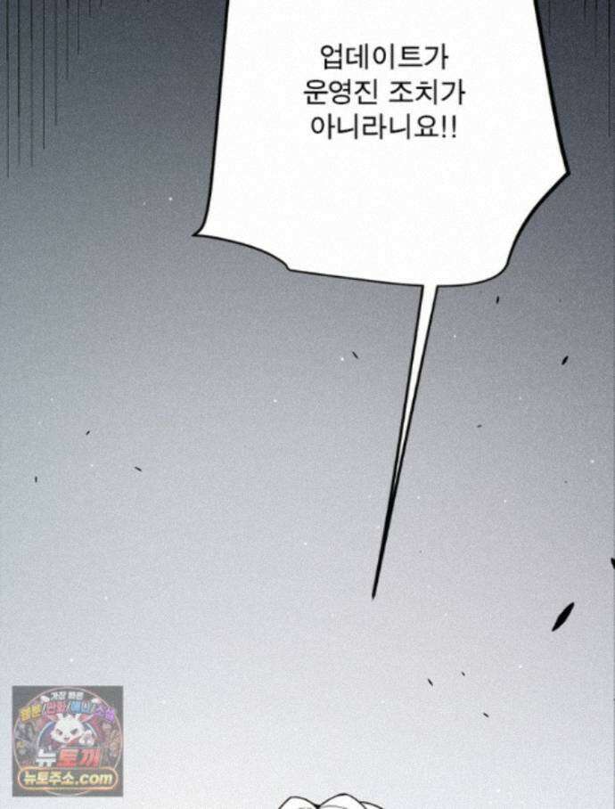 어웨이크닝: 회귀 플레이어 280화 57