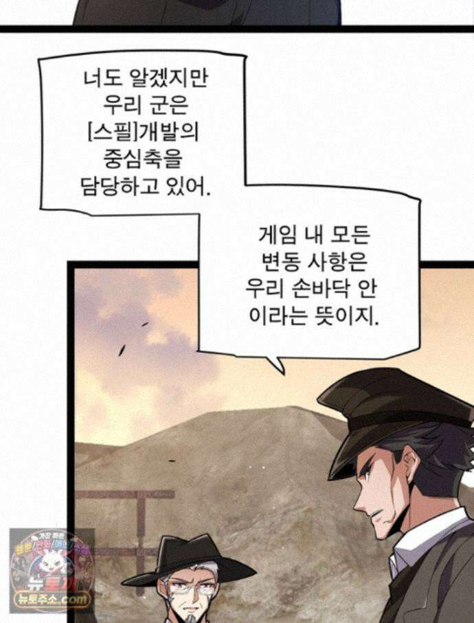 어웨이크닝: 회귀 플레이어 280화 59