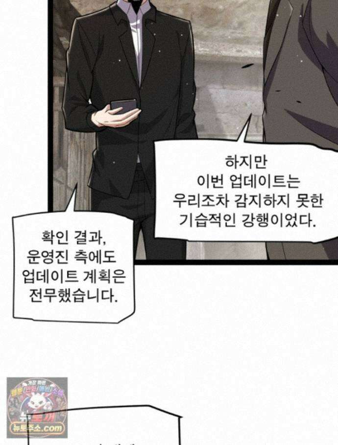 어웨이크닝: 회귀 플레이어 280화 60