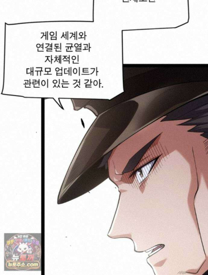 어웨이크닝: 회귀 플레이어 280화 62