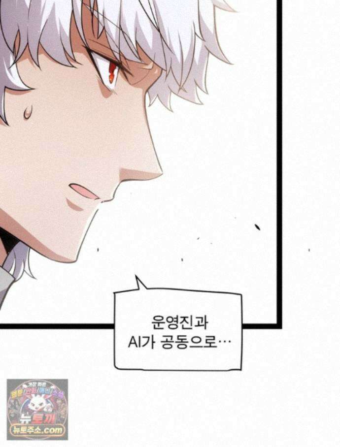 어웨이크닝: 회귀 플레이어 280화 64