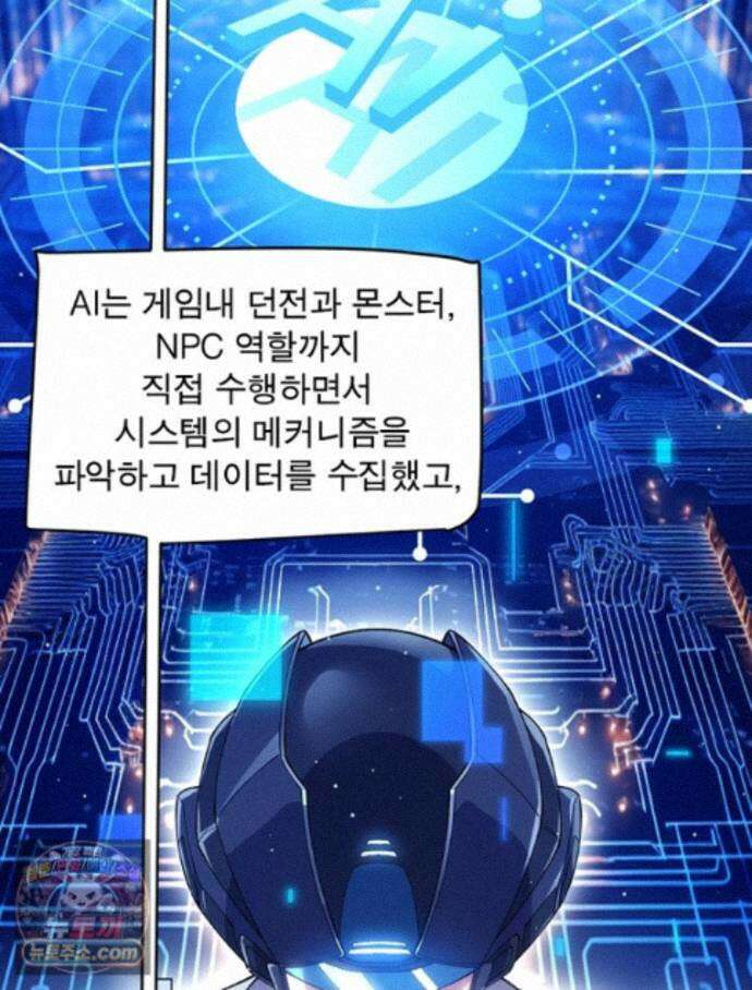 어웨이크닝: 회귀 플레이어 280화 68
