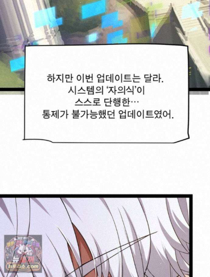 어웨이크닝: 회귀 플레이어 280화 72