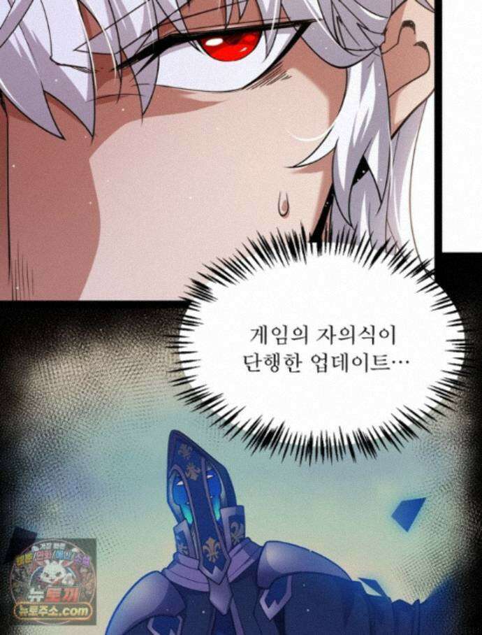 어웨이크닝: 회귀 플레이어 280화 73