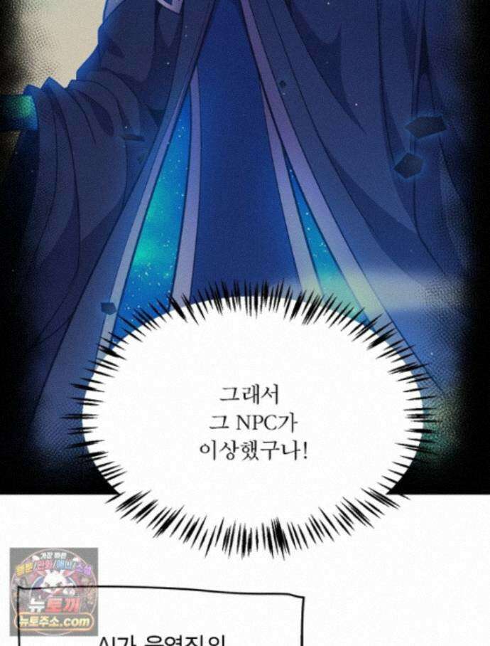 어웨이크닝: 회귀 플레이어 280화 74