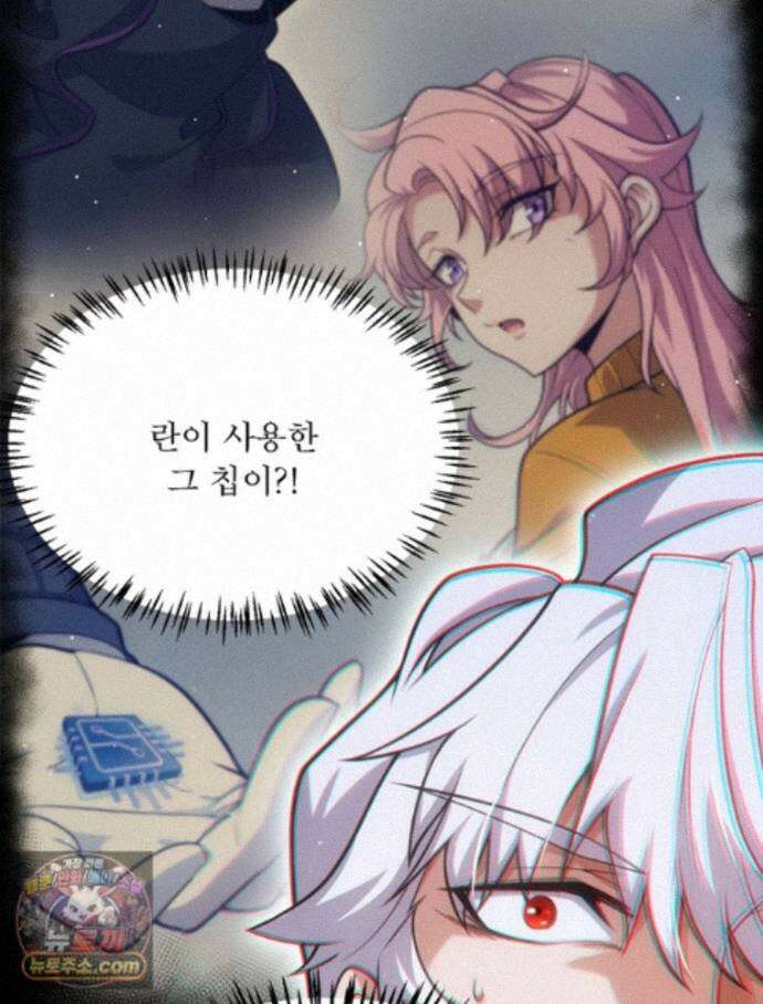 어웨이크닝: 회귀 플레이어 280화 78