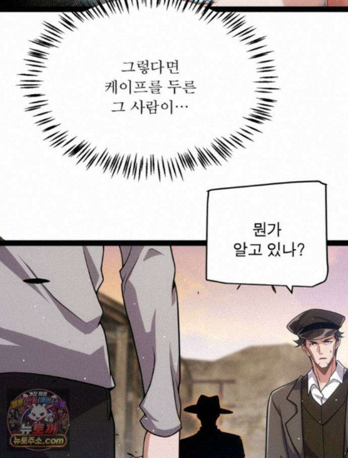 어웨이크닝: 회귀 플레이어 280화 79