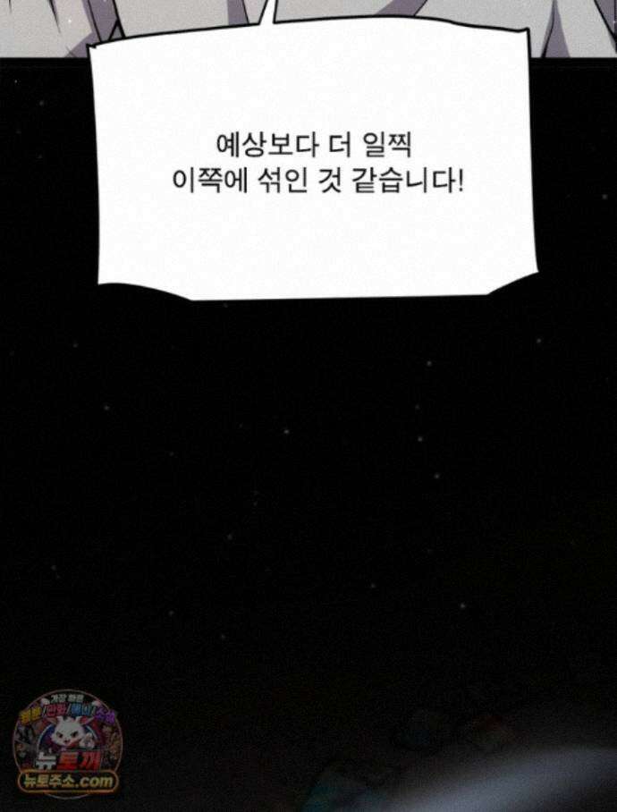어웨이크닝: 회귀 플레이어 280화 82