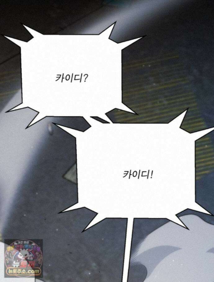 어웨이크닝: 회귀 플레이어 280화 83