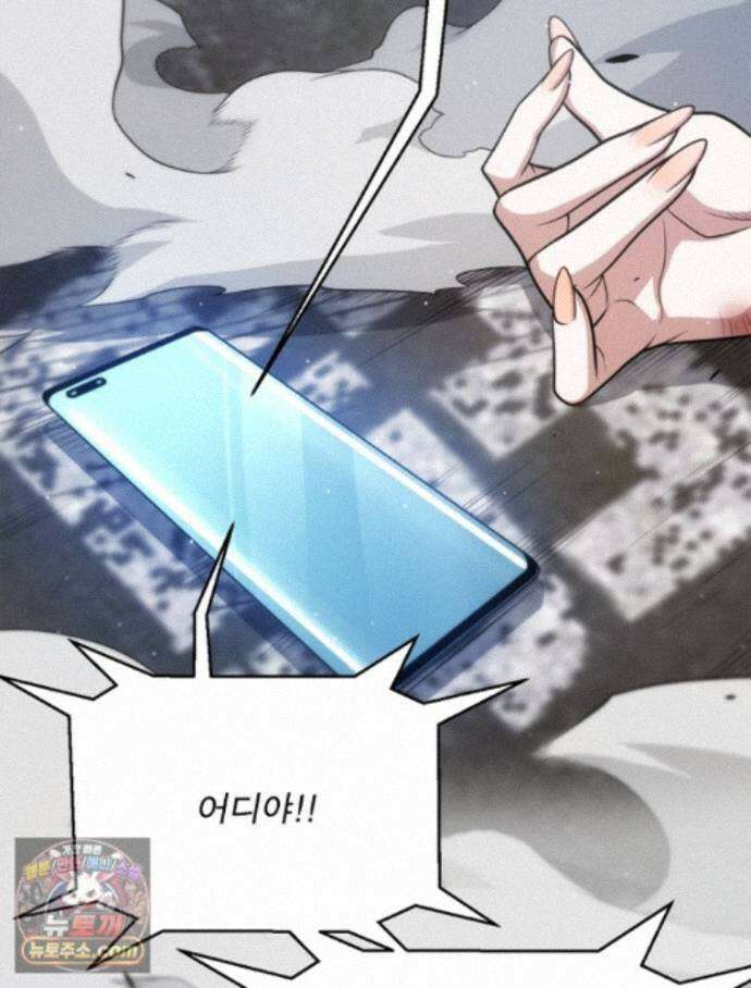 어웨이크닝: 회귀 플레이어 280화 84