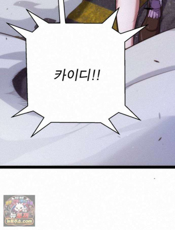 어웨이크닝: 회귀 플레이어 280화 87