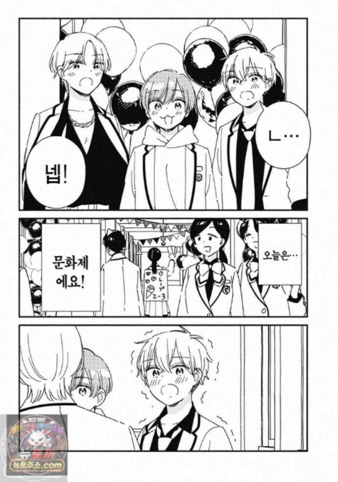 에투알의 비밀 3화 1